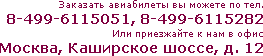 Авиабилеты в Казахстан - бесплатное бронирование, билеты - Казахстан